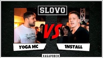 YoGa Mc vs 1Nstall