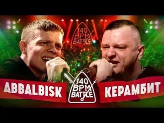 Керамбит vs Abbalbisk