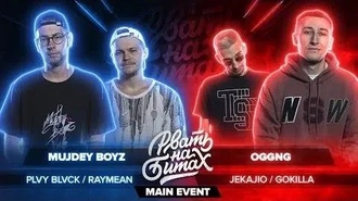 Raymean vs Gokilla