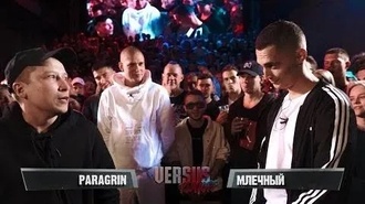 Paragrin vs Млечный
