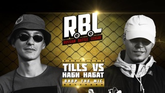 Наби Набат vs Tills (Drop the Mic, RBL)