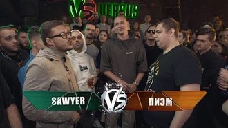 Sawyer vs Пиэм