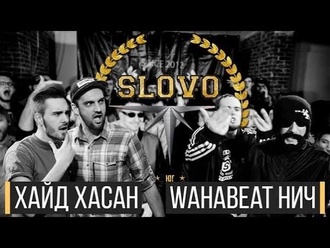 Нич & WahaBeat vs Хайд & Хасан