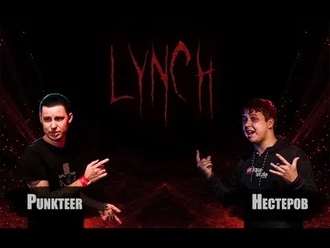 Punkteer vs Нестеров
