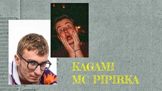 KAGAMI vs МЦ ПИПИРКА