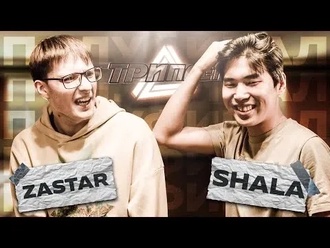 Shala vs Zastar