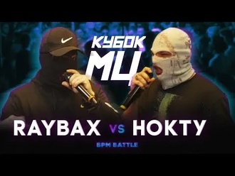 Raybax vs Нокту
