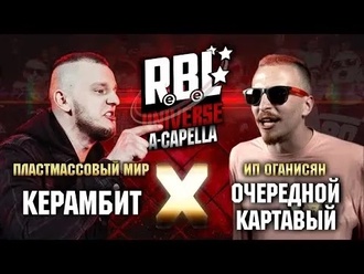 Керамбит vs Очередной Картавый
