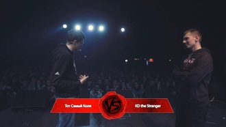 Тот Самый Коля vs KD The Stranger (Round 1, Versus Fresh Blood)