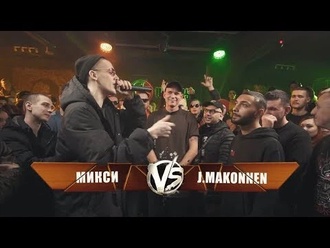 J.Makonnen vs Микси (BPM)