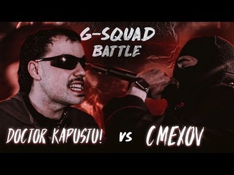 Doctor Kapustu! VS Cмехоv (G-Squad Battle: Doomsday)