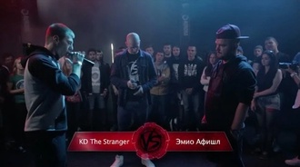 KD The Stranger vs Эмио Афишл (Round 2, Versus Fresh Blood)