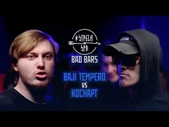 Baji Tempero vs Коснарт