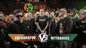 Palmdropov vs VityaBoVee