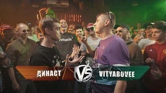VityaBoVee vs Династ
