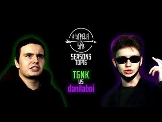 TGNK vs danilaboi