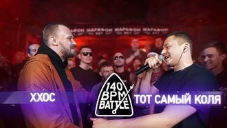 Хип-хоп одинокой старухи vs Тот Самый Коля