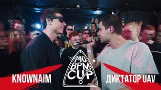 KnownAim vs Диктатор UAV (Отбор, 140 BPM Cup)