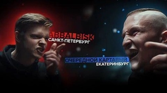 Abbalbisk vs Очередной Картавый