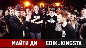 Mytee Dee vs edik_kingsta
