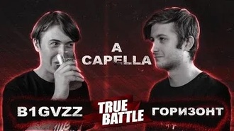 Горизонт vs B1GVZZ