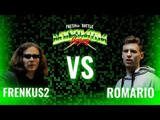 Romario vs Frenkus2