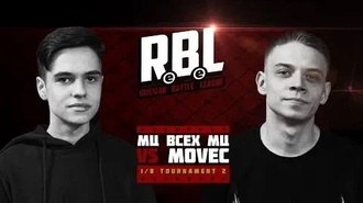 Movec vs МЦ всех МЦ
