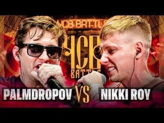 Nikki Roy vs Palmdropov