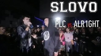PLC vs Alr1ght