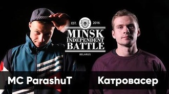 MC ParashuT vs Катровасер