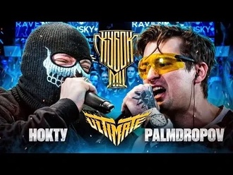 Palmdropov vs Нокту