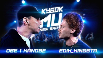 Obe 1 Kanobe vs edik_kingsta