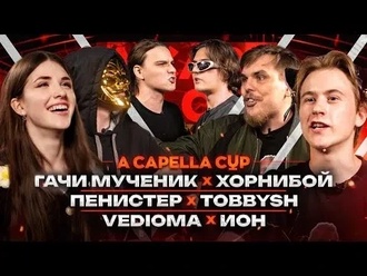 Tobbysh vs Пенистер