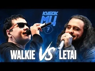 LeTai vs Walkie