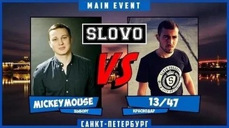MickeyMouse vs 13/47
