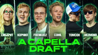 FRENKUS2 vs КОРНИЛ x СИБАРИТ х COML x ТОМСОН х DEZMOND | A CAPELLA DRAFT