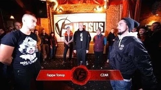 Czar vs Гарри Топор