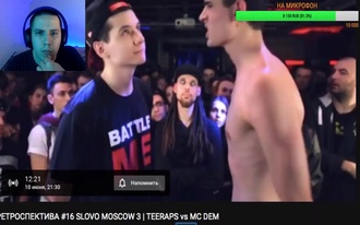 Teeraps vs mc DEM