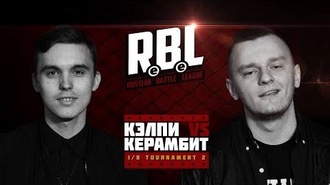 Керамбит vs Кэлпи