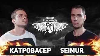 Катровасер vs Seimur