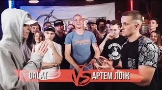 Артем Лоик vs Galat