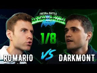 DarkMont vs Romario