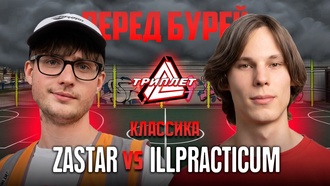 ZASTAR vs ILL PRACTICUM