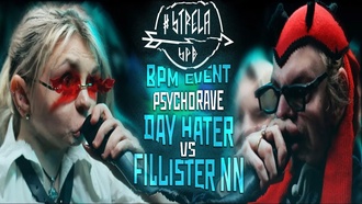 Day Hater vs Fillister NN