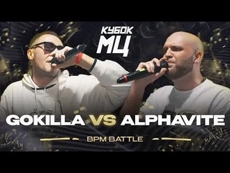Alphavite vs Gokilla