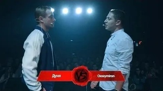 Oxxxymiron vs Дуня