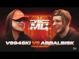 Abbalbisk vs Vs94ski