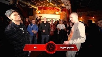 Энди Картрайт vs ATL