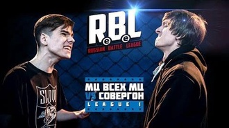 МЦ всех МЦ vs Совергон