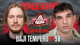 BAJI TEMPERO vs 98 (BPM NO MIC)